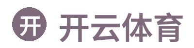 开云体育 - 官方网站 Logo